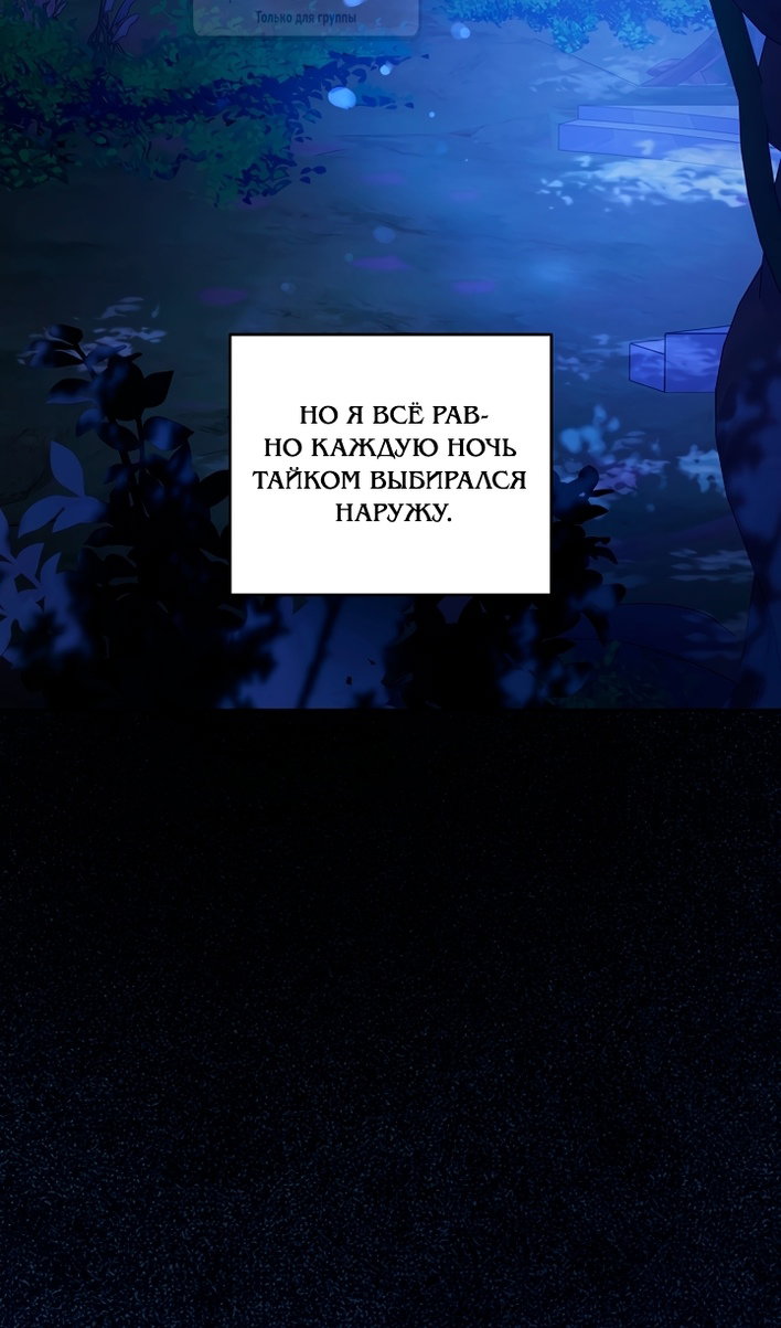 Манга Пожалуйста, подайте мне соску - Глава 126 Страница 56