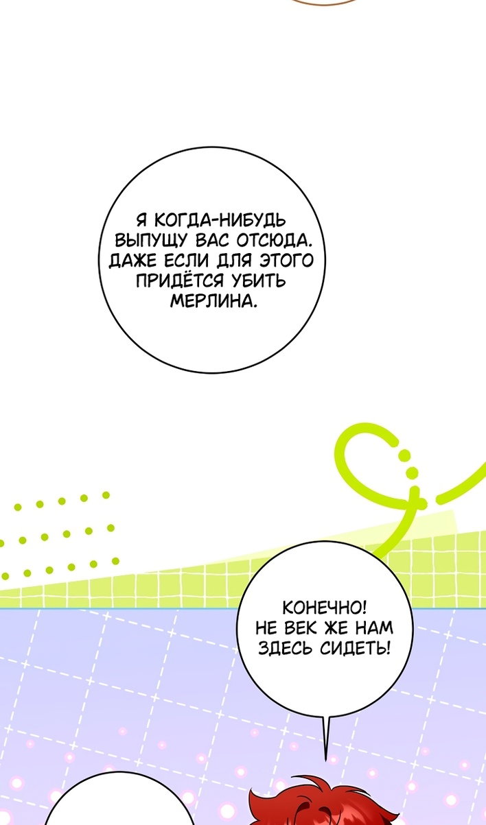 Манга Пожалуйста, подайте мне соску - Глава 126 Страница 91