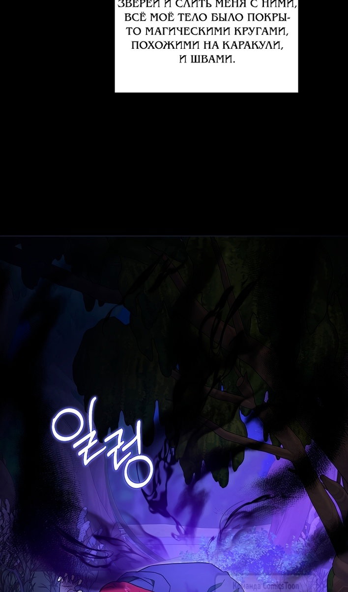 Манга Пожалуйста, подайте мне соску - Глава 126 Страница 27