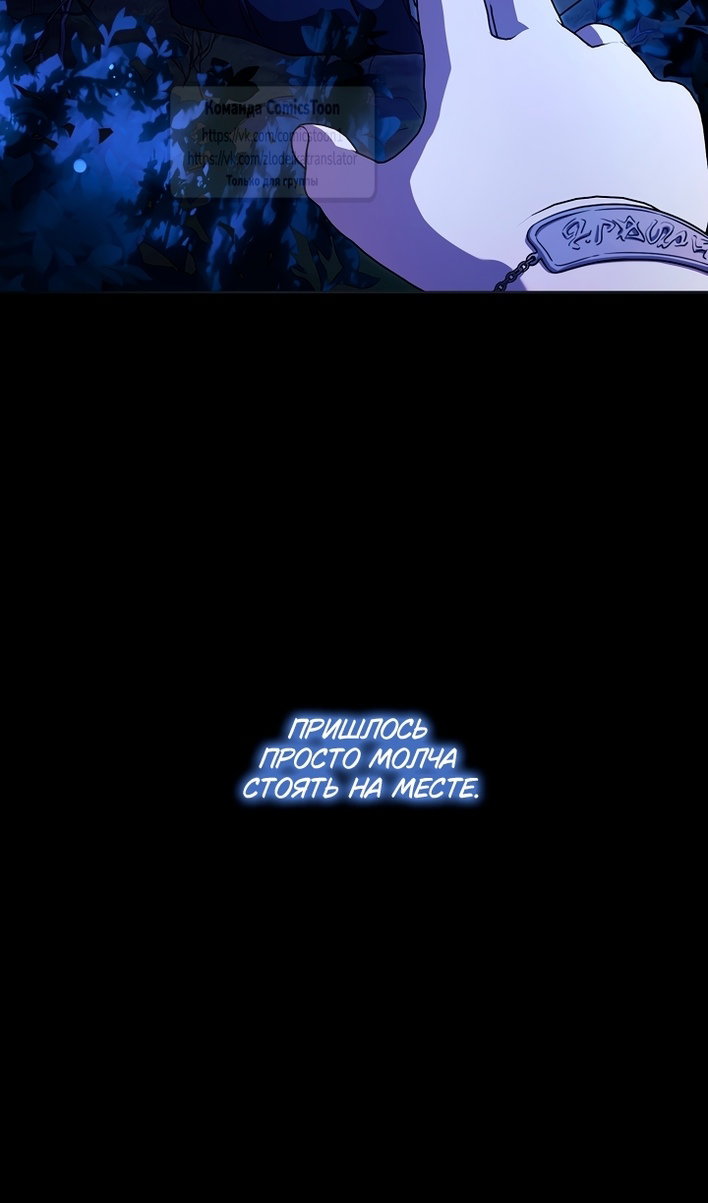 Манга Пожалуйста, подайте мне соску - Глава 126 Страница 10