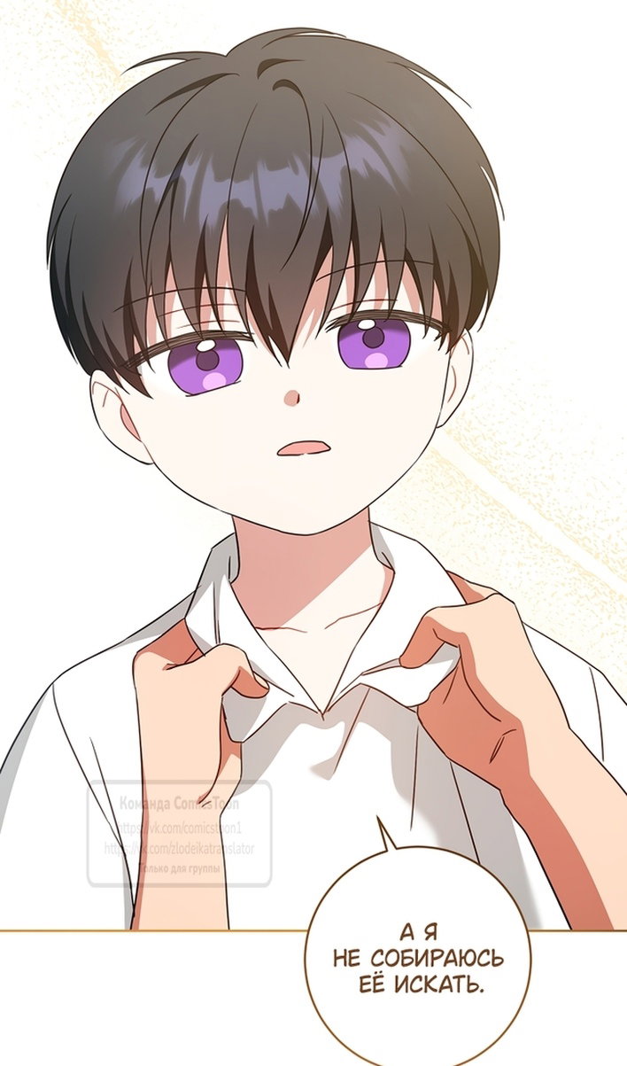 Манга Пожалуйста, подайте мне соску - Глава 126 Страница 90