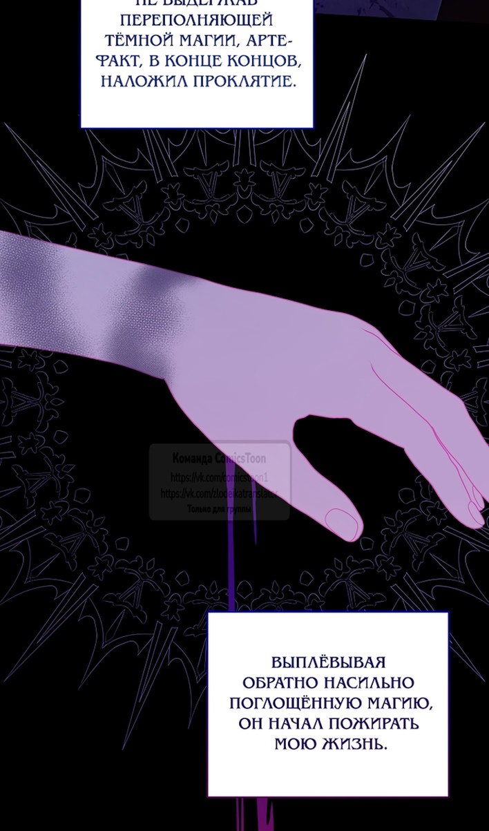 Манга Пожалуйста, подайте мне соску - Глава 126 Страница 70