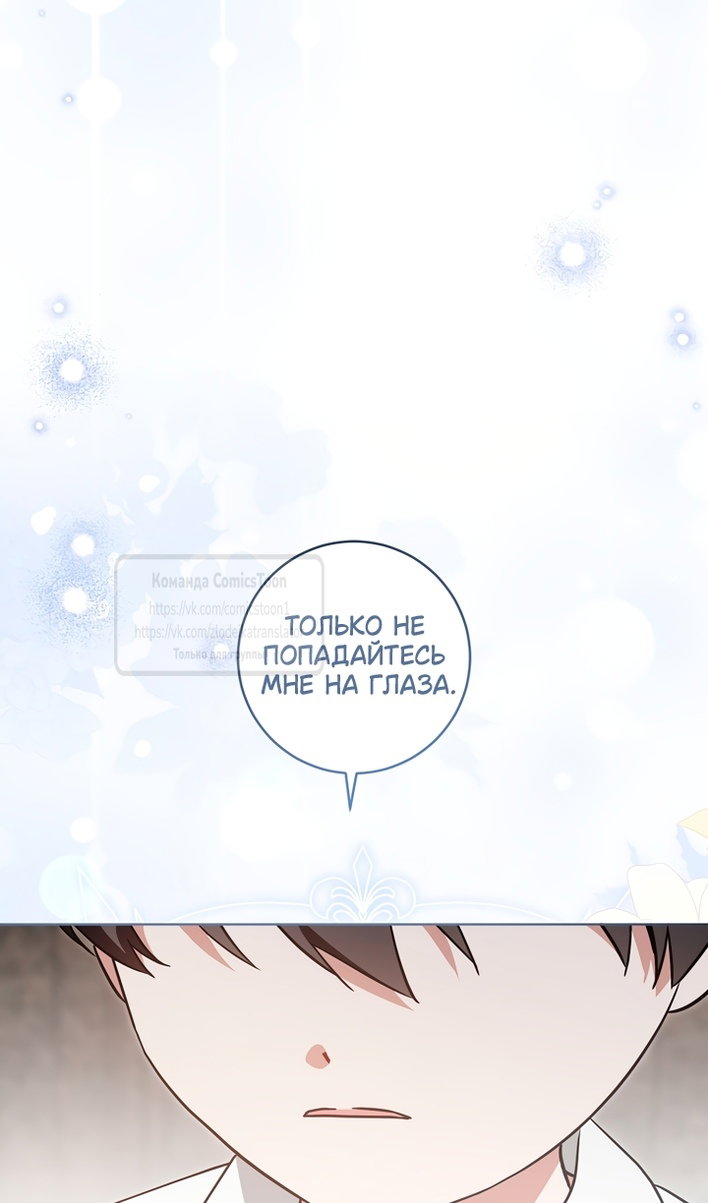 Манга Пожалуйста, подайте мне соску - Глава 126 Страница 84