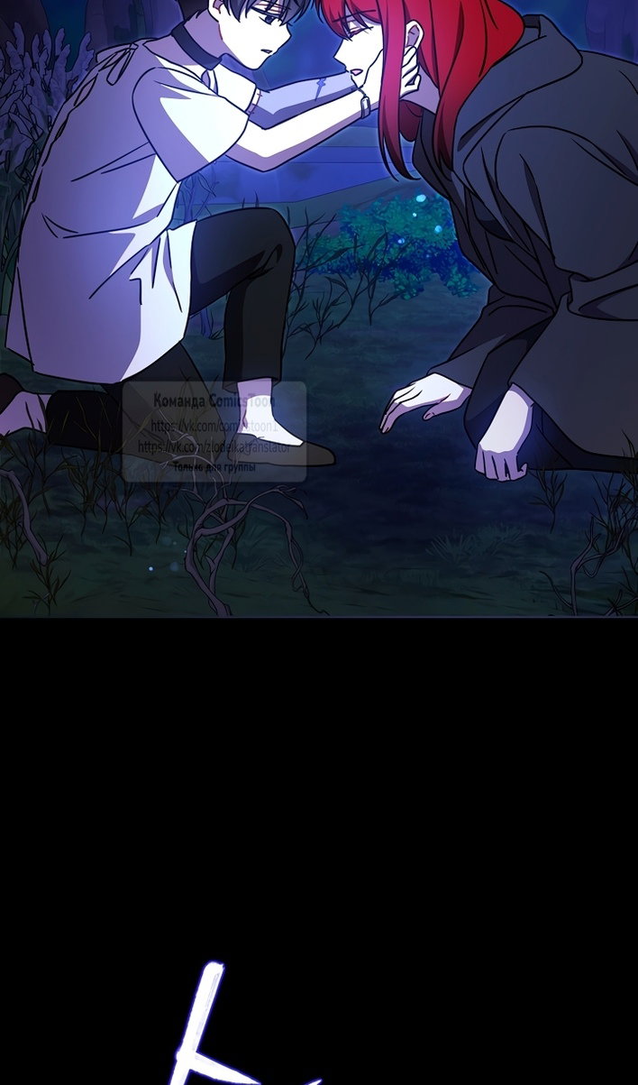 Манга Пожалуйста, подайте мне соску - Глава 126 Страница 34