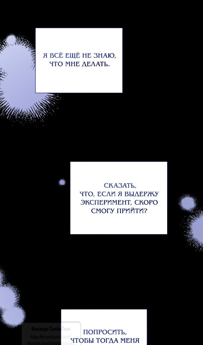 Манга Пожалуйста, подайте мне соску - Глава 126 Страница 47