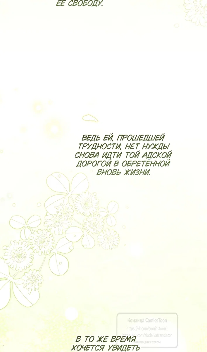 Манга Пожалуйста, подайте мне соску - Глава 126 Страница 95