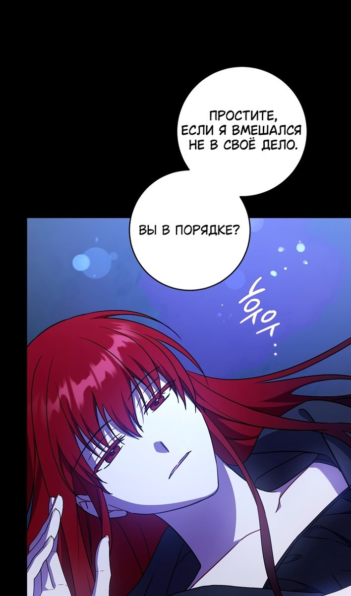 Манга Пожалуйста, подайте мне соску - Глава 126 Страница 42