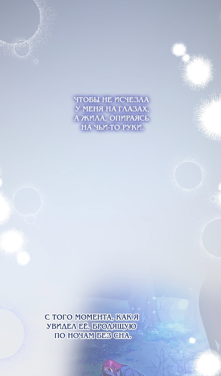 Манга Пожалуйста, подайте мне соску - Глава 126 Страница 81