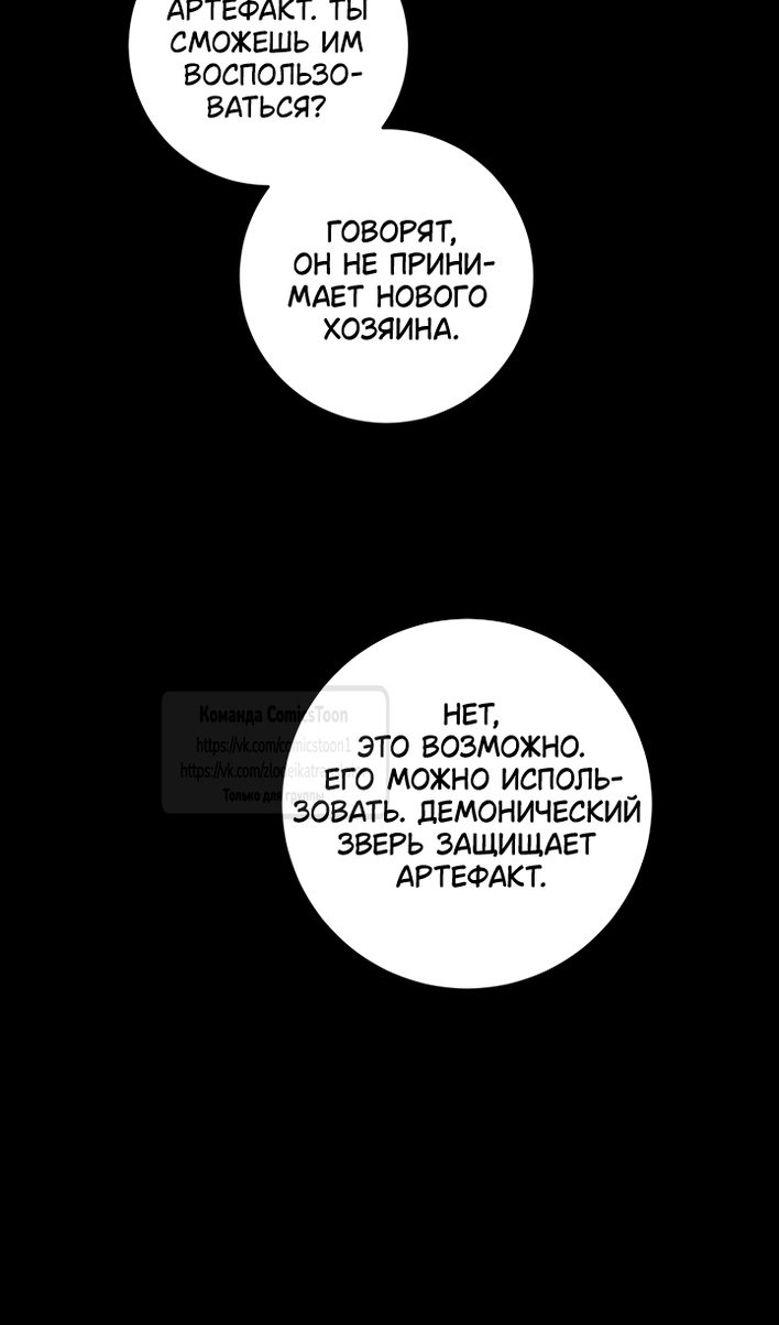 Манга Пожалуйста, подайте мне соску - Глава 126 Страница 64