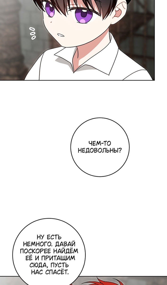 Манга Пожалуйста, подайте мне соску - Глава 126 Страница 87