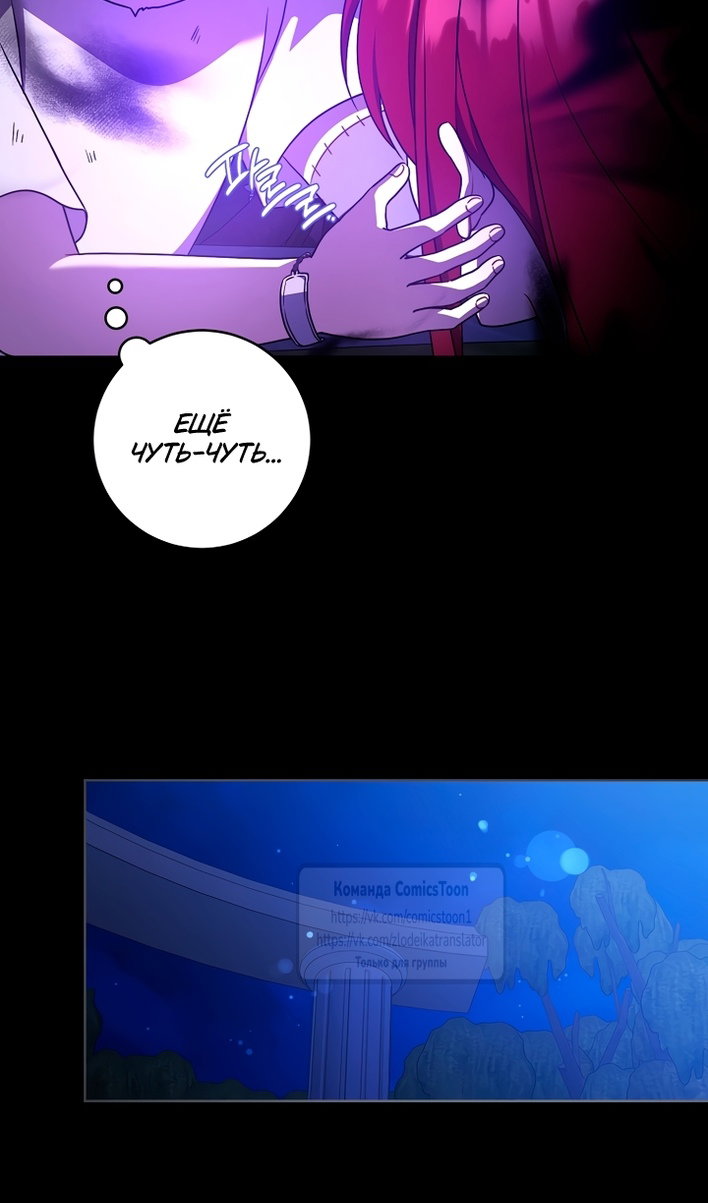 Манга Пожалуйста, подайте мне соску - Глава 126 Страница 37