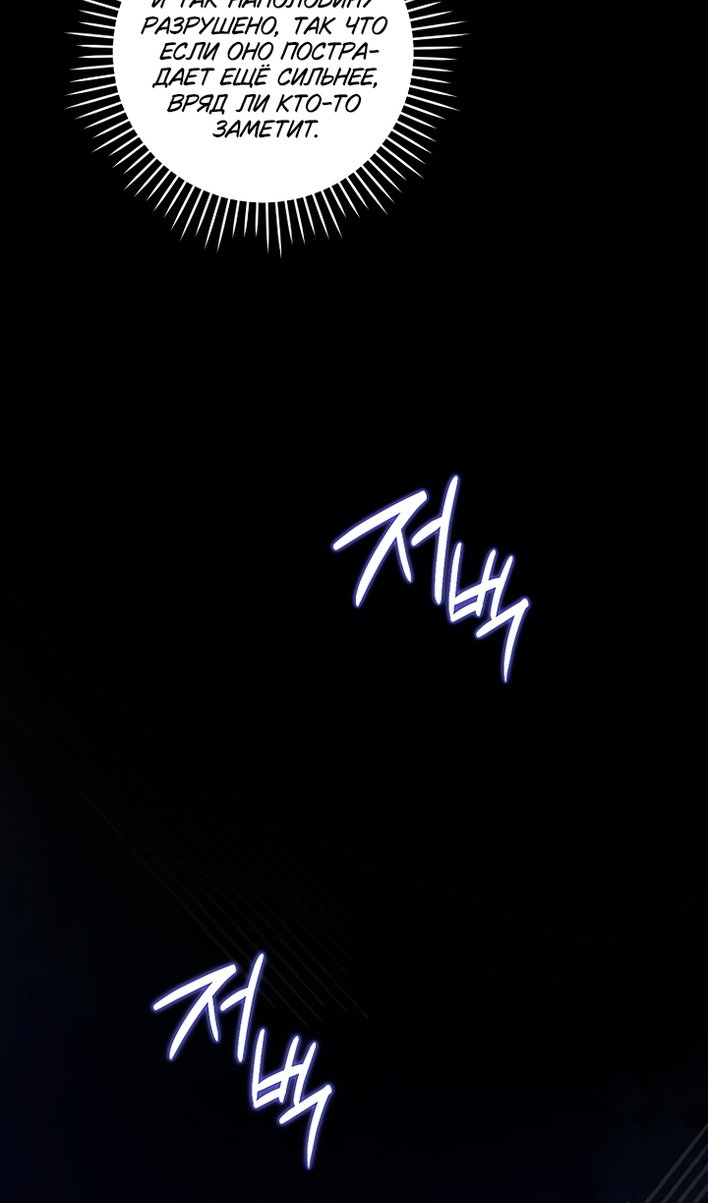 Манга Пожалуйста, подайте мне соску - Глава 126 Страница 30