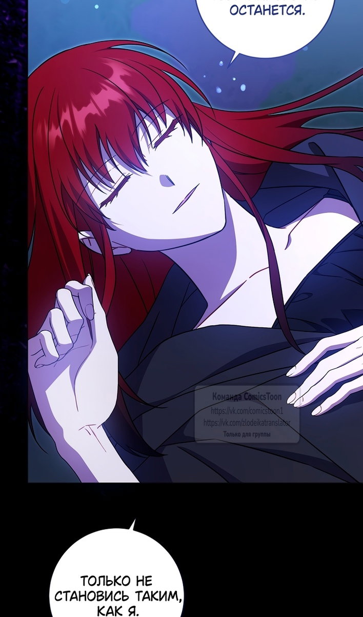 Манга Пожалуйста, подайте мне соску - Глава 126 Страница 49