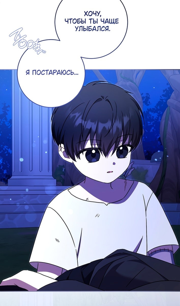 Манга Пожалуйста, подайте мне соску - Глава 126 Страница 53