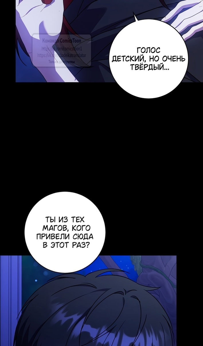 Манга Пожалуйста, подайте мне соску - Глава 126 Страница 43