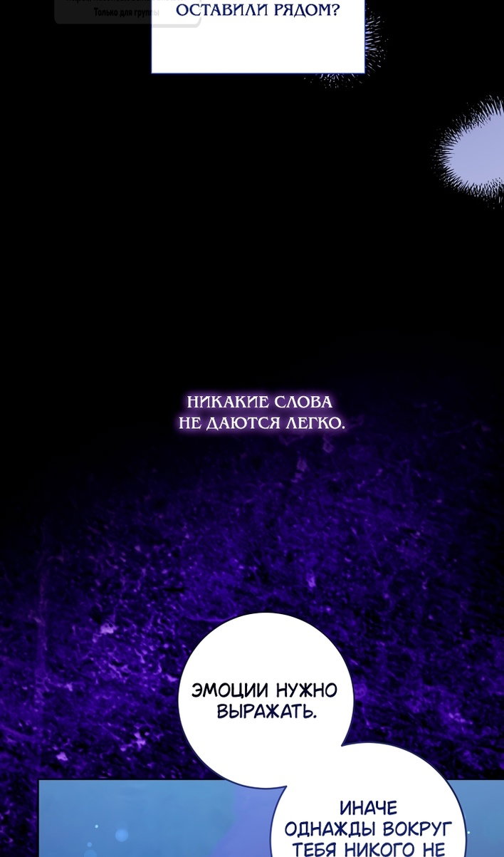 Манга Пожалуйста, подайте мне соску - Глава 126 Страница 48