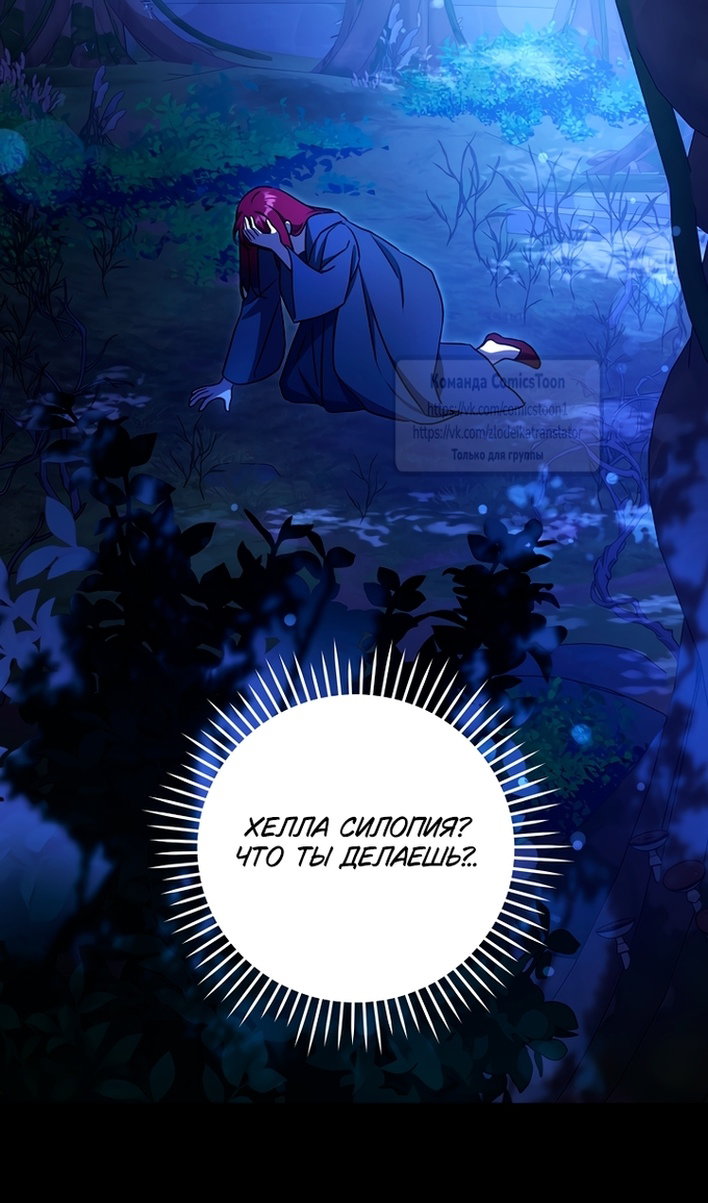 Манга Пожалуйста, подайте мне соску - Глава 126 Страница 5