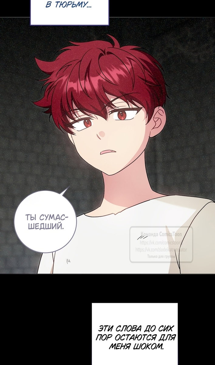 Манга Пожалуйста, подайте мне соску - Глава 126 Страница 16