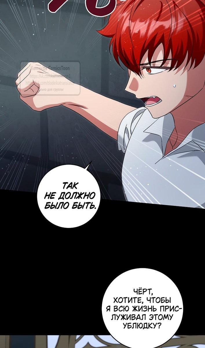 Манга Пожалуйста, подайте мне соску - Глава 126 Страница 62