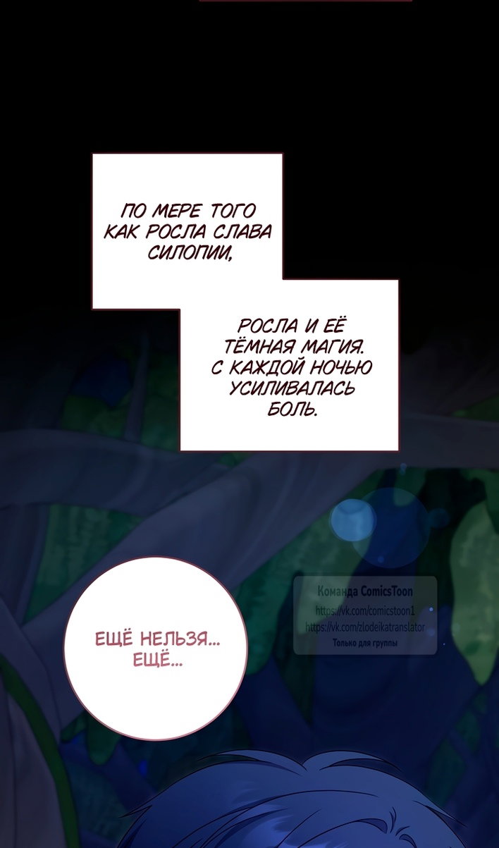 Манга Пожалуйста, подайте мне соску - Глава 126 Страница 22