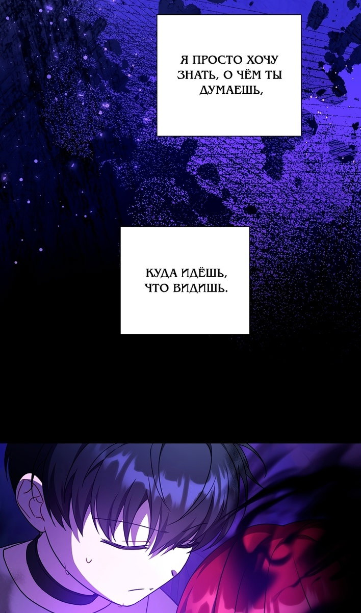 Манга Пожалуйста, подайте мне соску - Глава 126 Страница 36