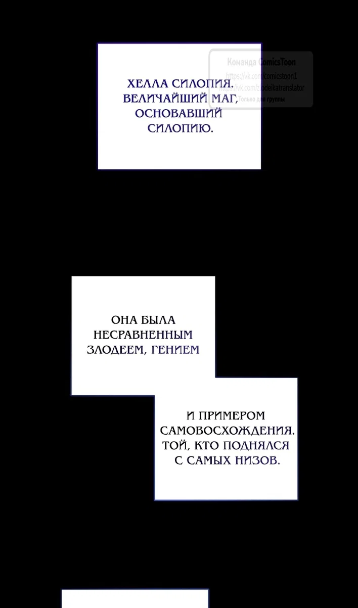 Манга Пожалуйста, подайте мне соску - Глава 126 Страница 3