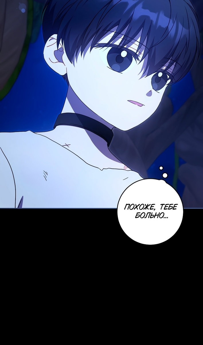 Манга Пожалуйста, подайте мне соску - Глава 126 Страница 23