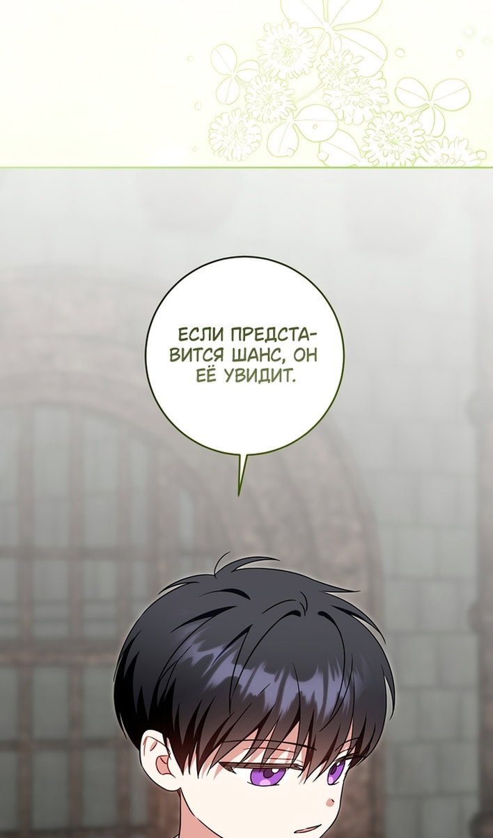 Манга Пожалуйста, подайте мне соску - Глава 126 Страница 93