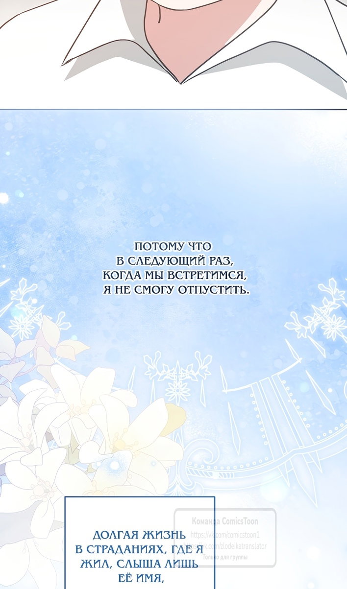 Манга Пожалуйста, подайте мне соску - Глава 126 Страница 85