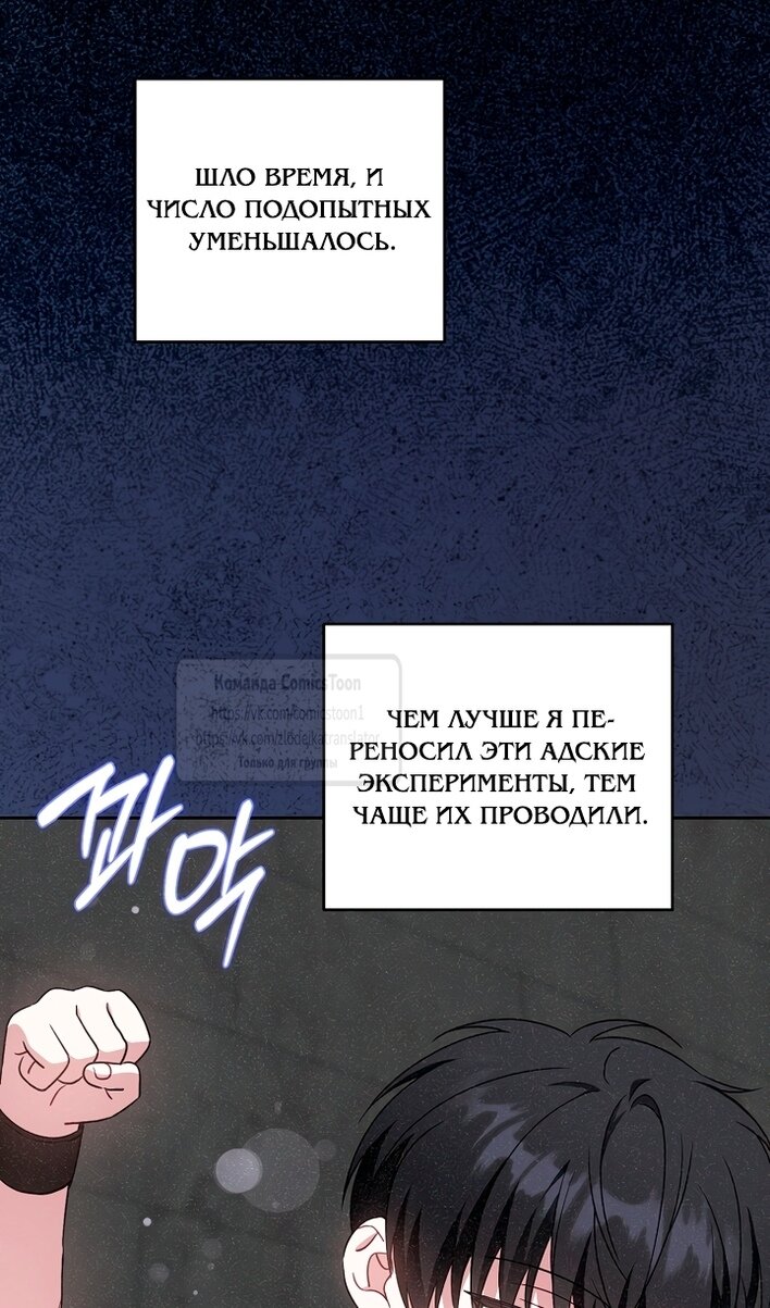 Манга Пожалуйста, подайте мне соску - Глава 126 Страница 57