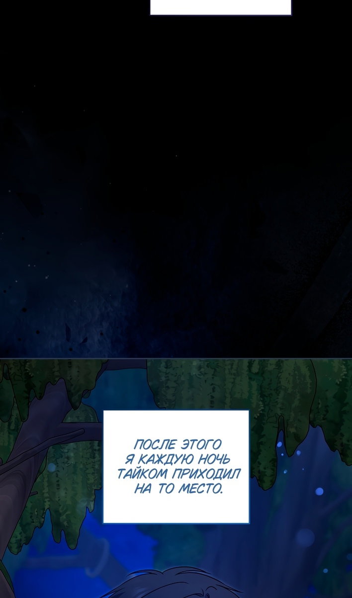 Манга Пожалуйста, подайте мне соску - Глава 126 Страница 17