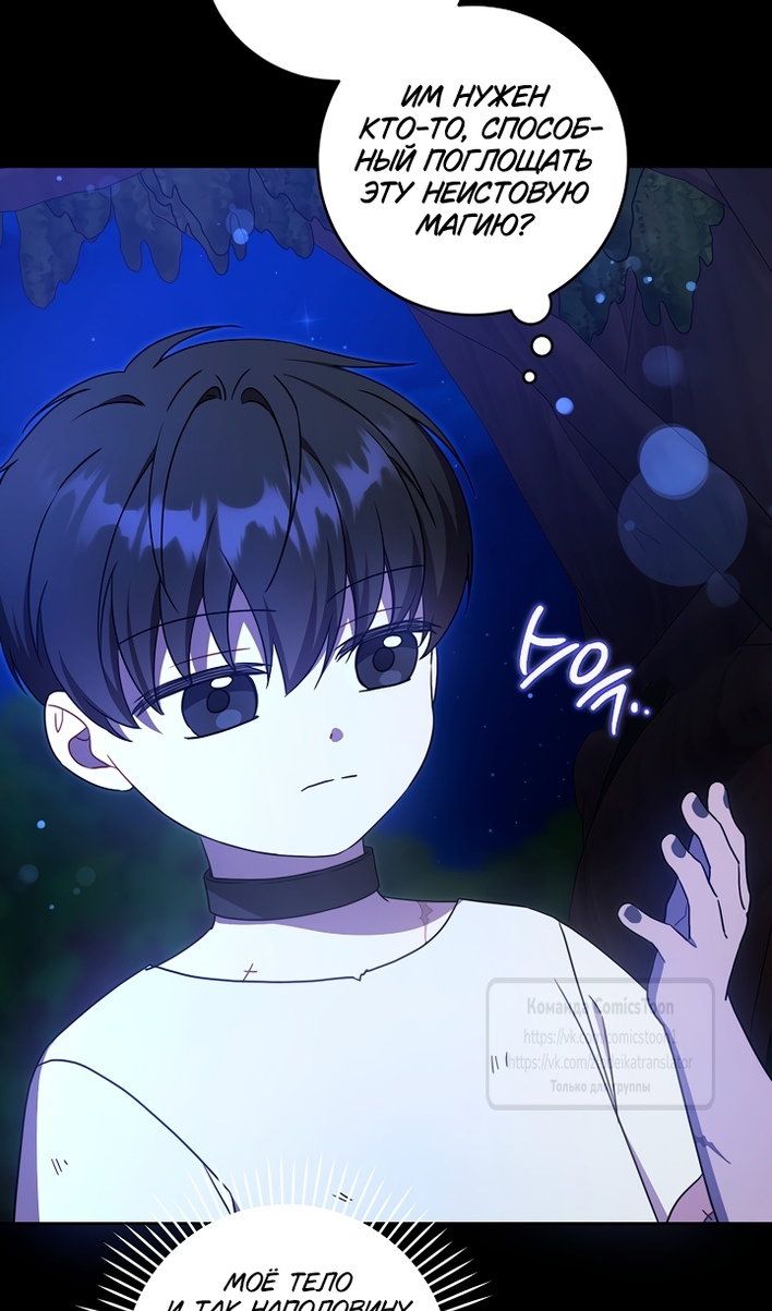 Манга Пожалуйста, подайте мне соску - Глава 126 Страница 29