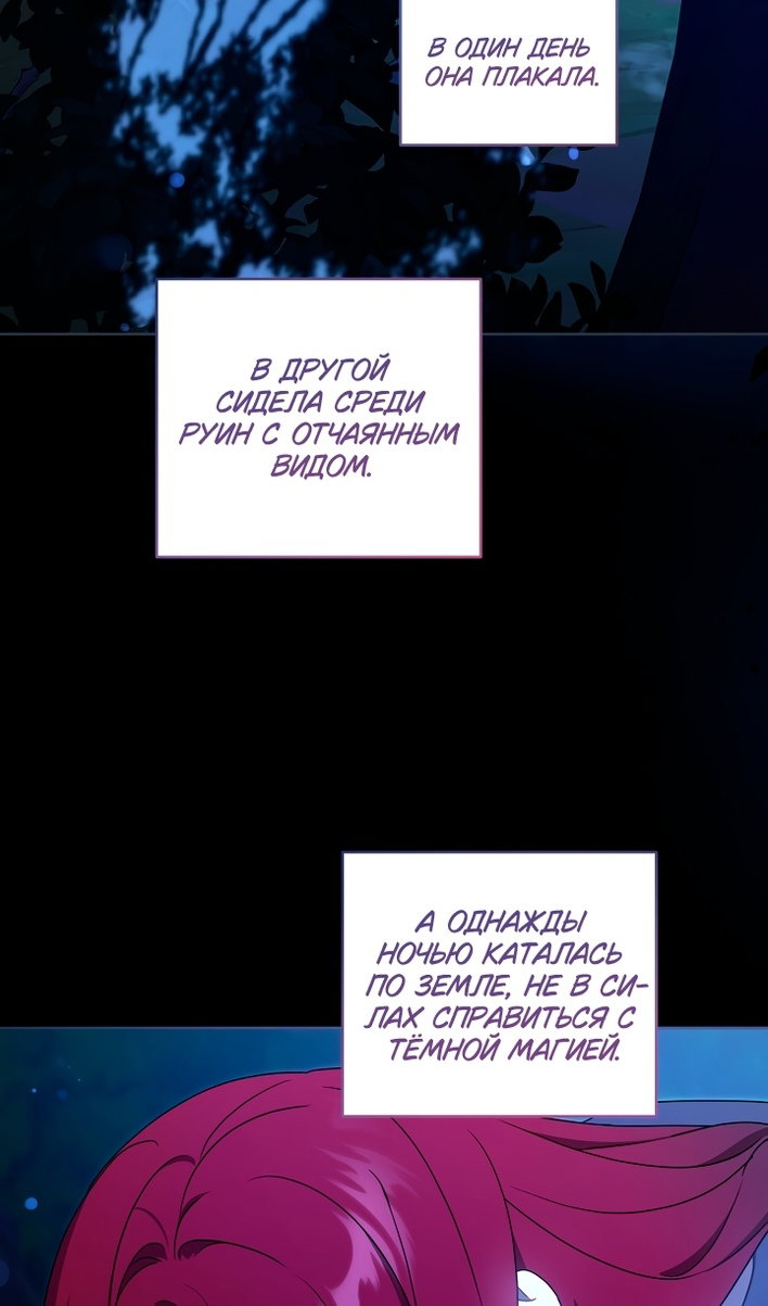 Манга Пожалуйста, подайте мне соску - Глава 126 Страница 20