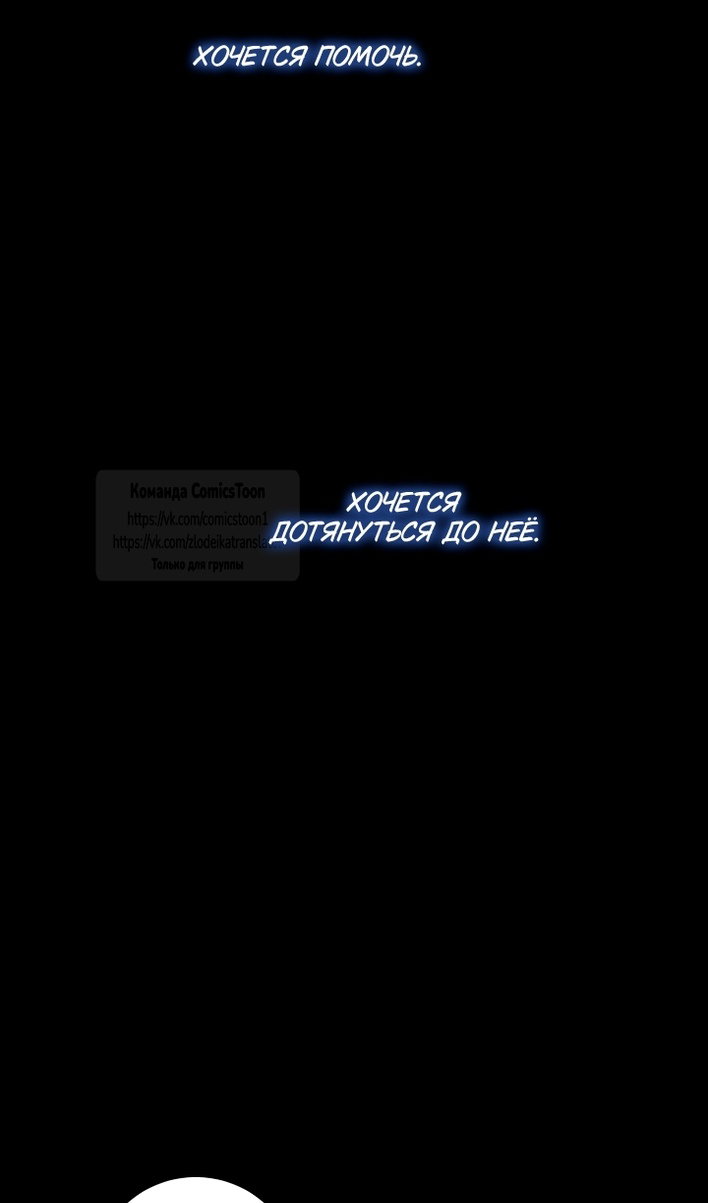 Манга Пожалуйста, подайте мне соску - Глава 126 Страница 24