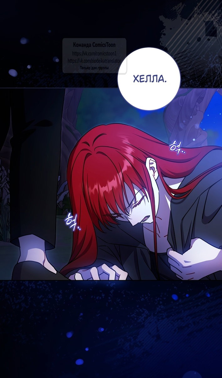 Манга Пожалуйста, подайте мне соску - Глава 126 Страница 31