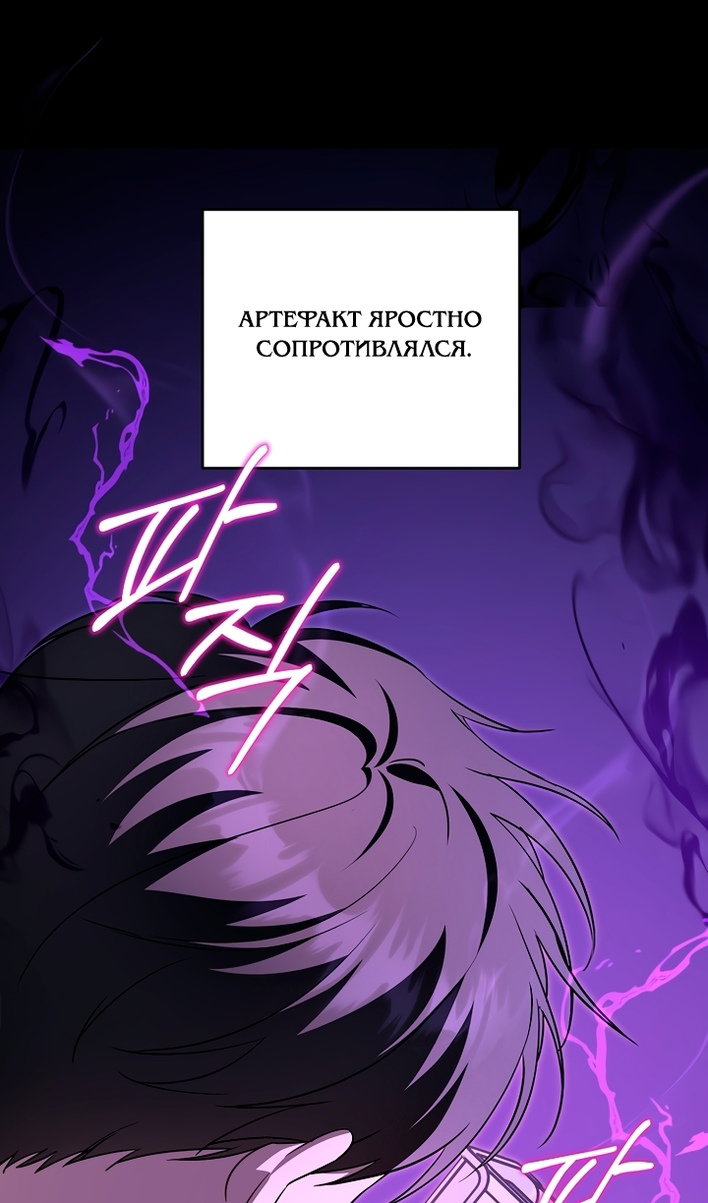 Манга Пожалуйста, подайте мне соску - Глава 126 Страница 65