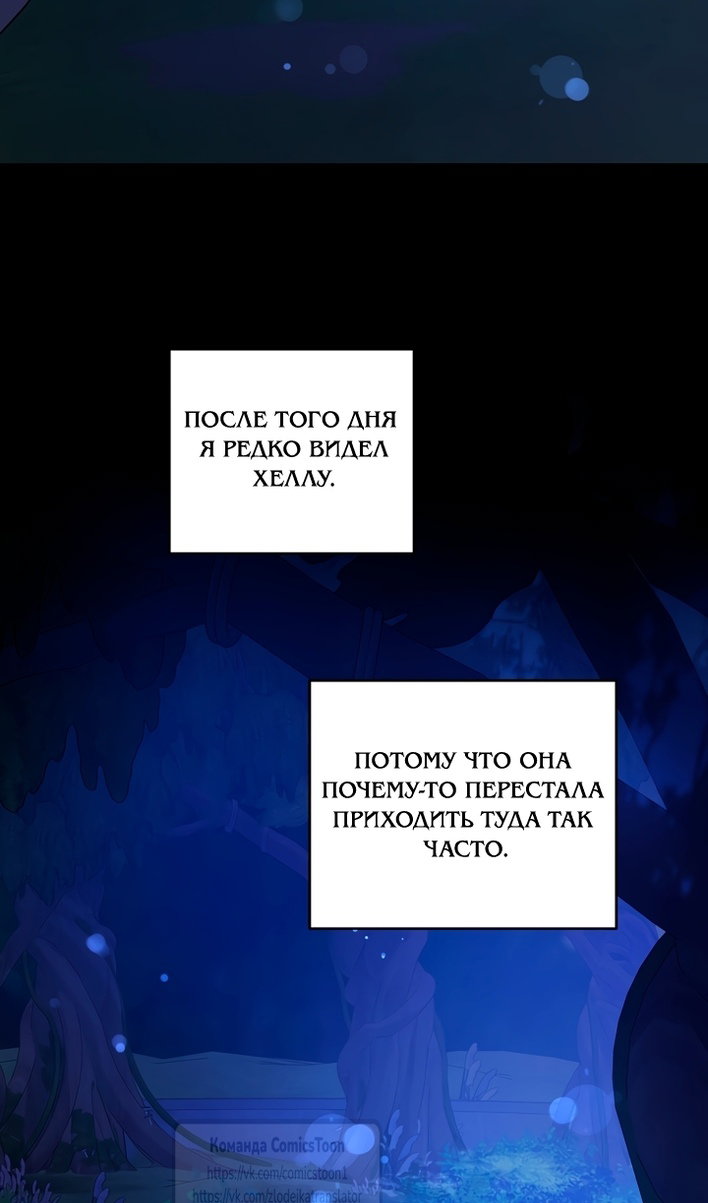 Манга Пожалуйста, подайте мне соску - Глава 126 Страница 55
