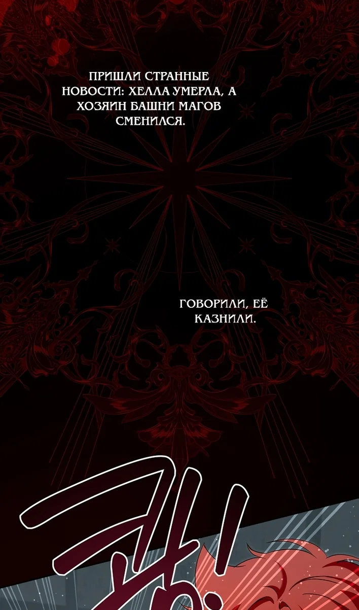 Манга Пожалуйста, подайте мне соску - Глава 126 Страница 61