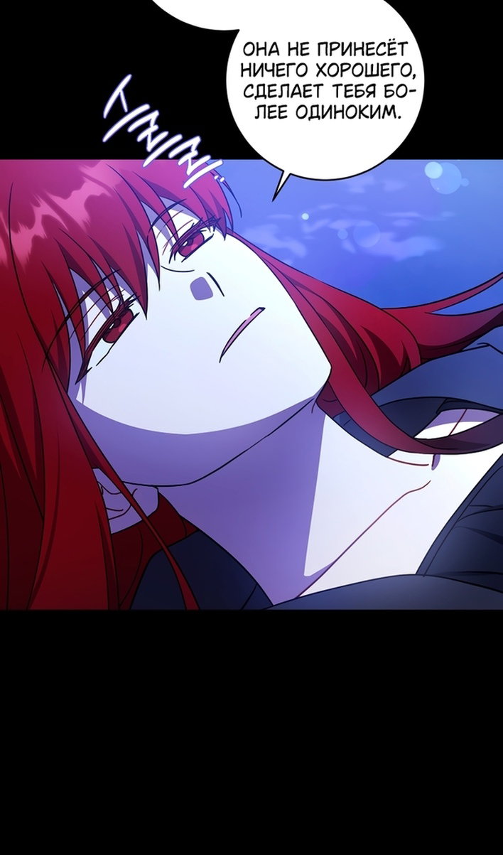 Манга Пожалуйста, подайте мне соску - Глава 126 Страница 45