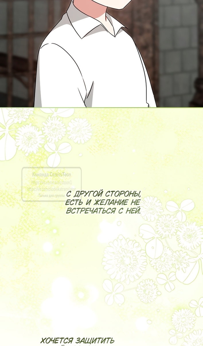 Манга Пожалуйста, подайте мне соску - Глава 126 Страница 94