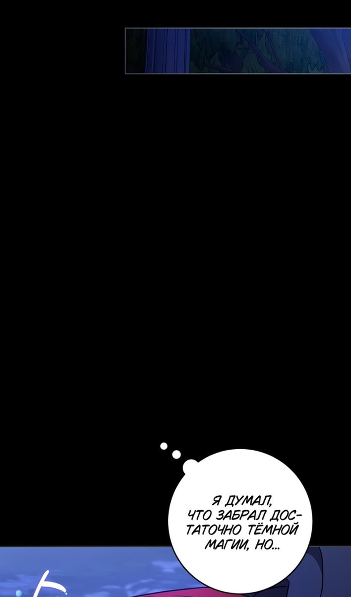 Манга Пожалуйста, подайте мне соску - Глава 126 Страница 38