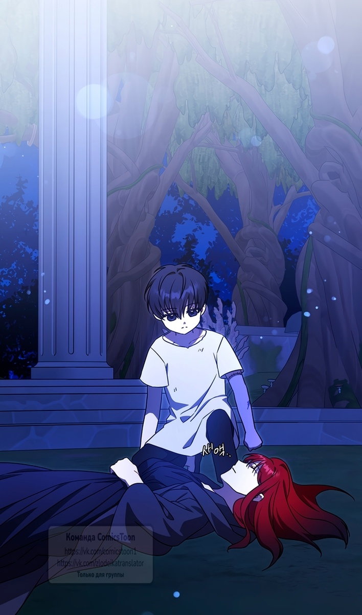 Манга Пожалуйста, подайте мне соску - Глава 126 Страница 54