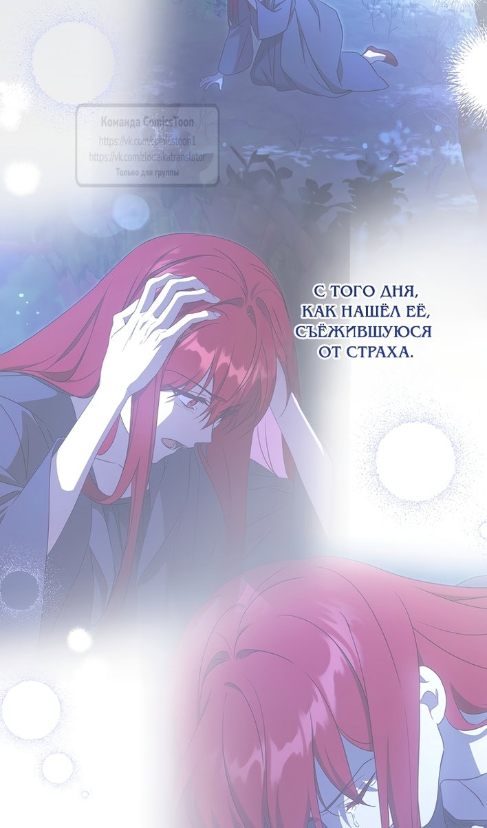 Манга Пожалуйста, подайте мне соску - Глава 126 Страница 82