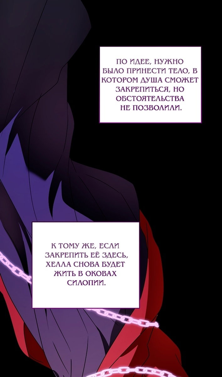 Манга Пожалуйста, подайте мне соску - Глава 126 Страница 75