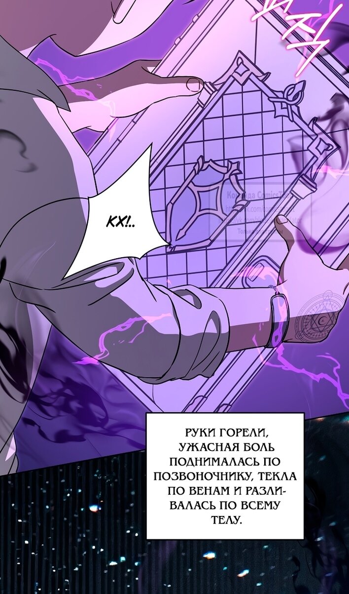 Манга Пожалуйста, подайте мне соску - Глава 126 Страница 66