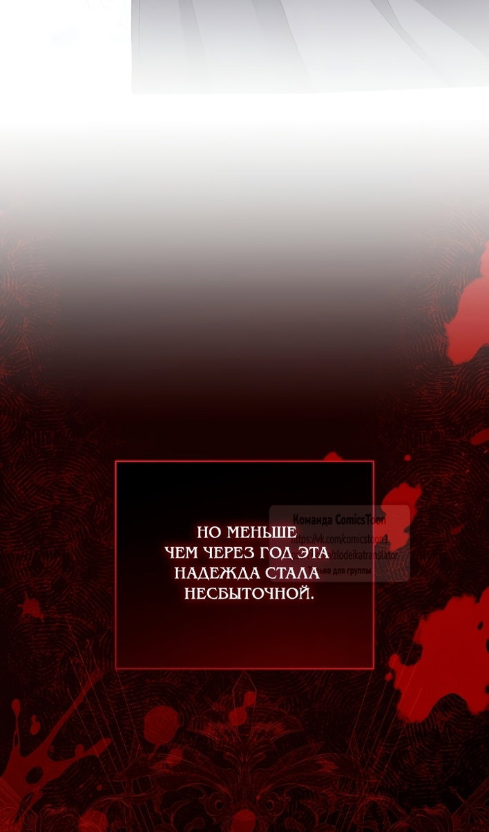 Манга Пожалуйста, подайте мне соску - Глава 126 Страница 60