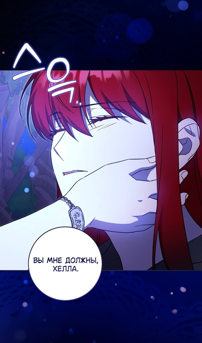 Манга Пожалуйста, подайте мне соску - Глава 126 Страница 32