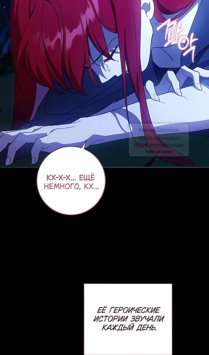 Манга Пожалуйста, подайте мне соску - Глава 126 Страница 21