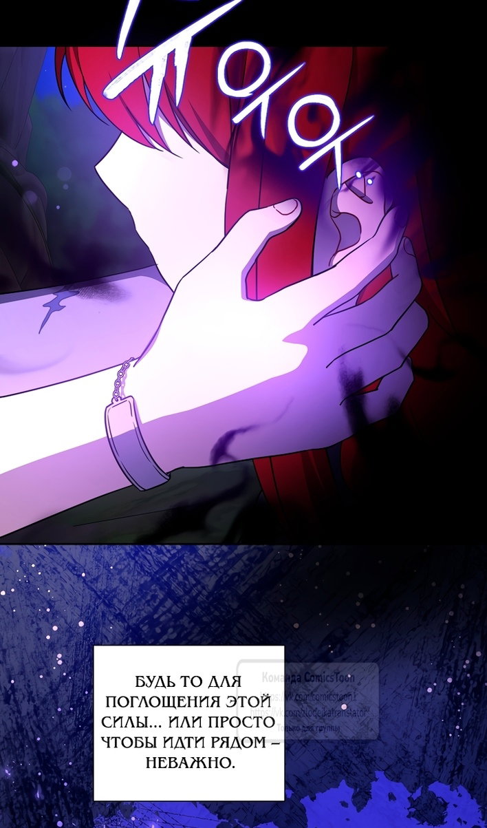 Манга Пожалуйста, подайте мне соску - Глава 126 Страница 35