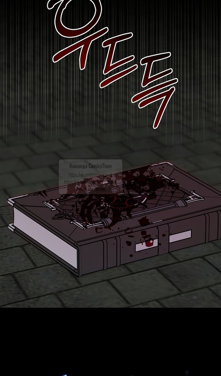 Манга Пожалуйста, подайте мне соску - Глава 126 Страница 72